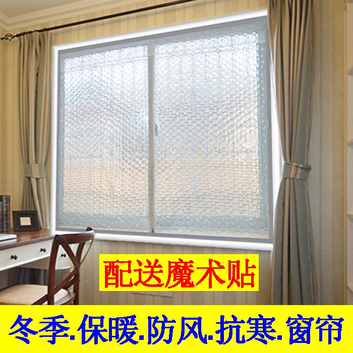 保温防寒窗帘透明厚阳台家用防风塑料防冻挡风保暖