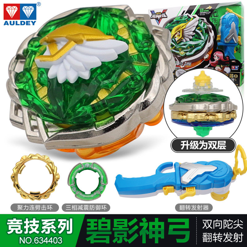 奥迪双钻暗绝元陀螺玩具绝影飞鲨战圣烈风圣翼战神陀螺