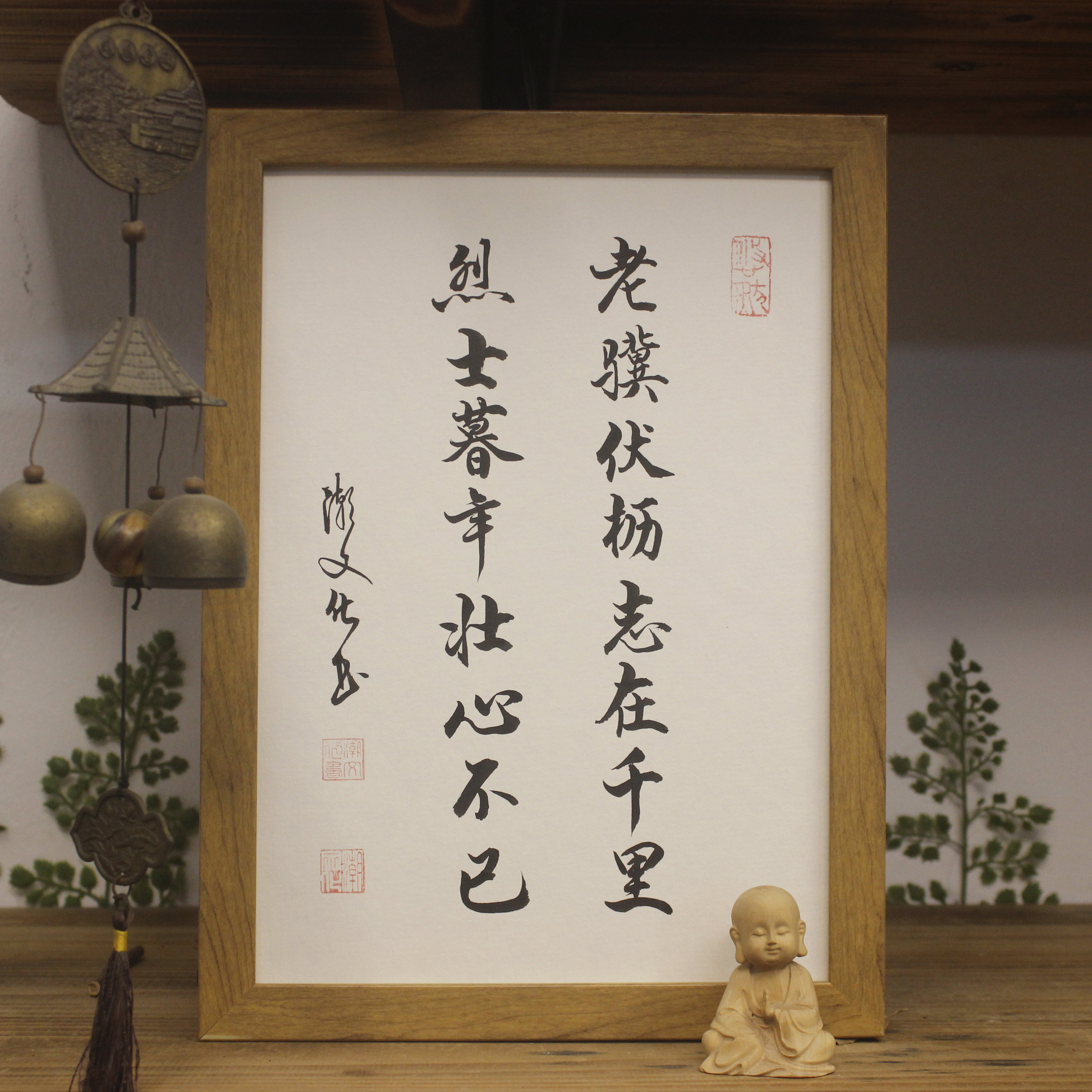 毛笔字挂画装饰书法手写真迹励志座铭摆台个性书法