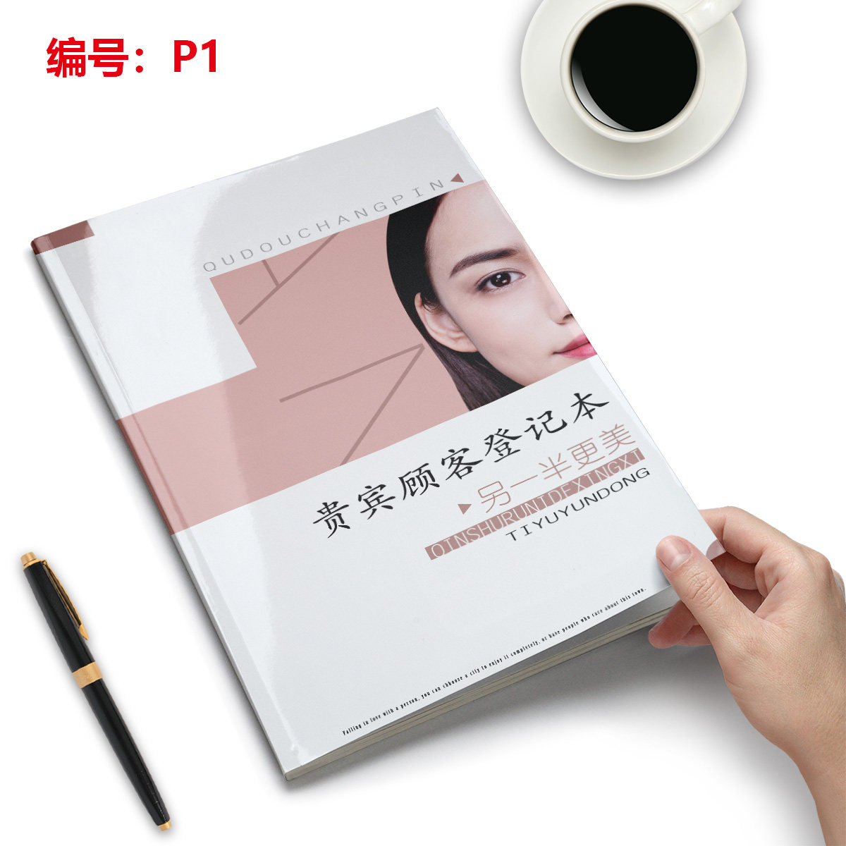 档案顾客登记本养生会所会员资料管理vip皮肤美容院笔记本