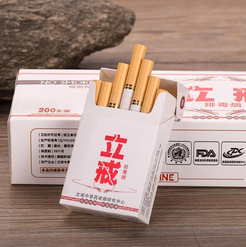 一条本草堂罗汉果汉烟点草包邮正品灵清肺立戒产品香烟草燃型戒烟