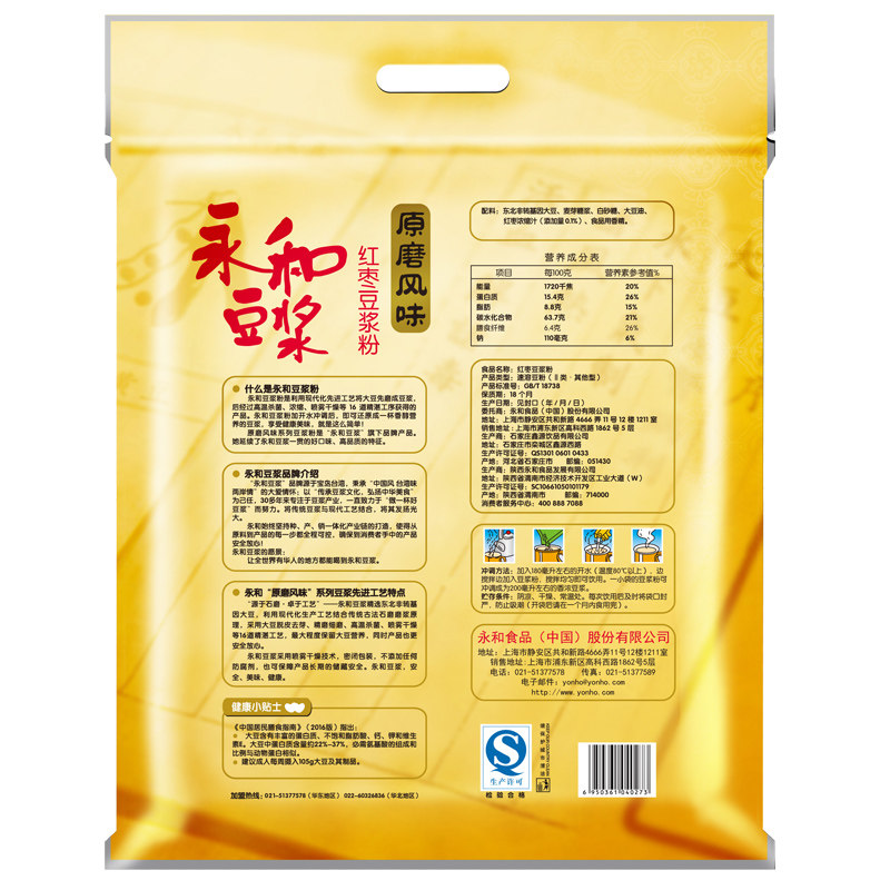 永和红枣豆浆粉原磨风味1020g内含34袋永和豆浆营养早餐即食