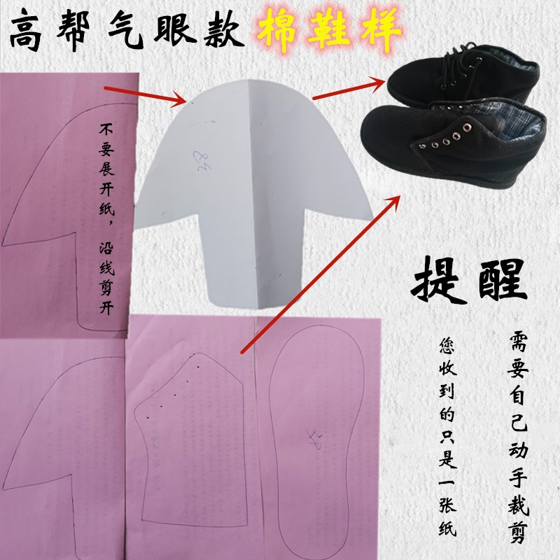 鞋样拖鞋布鞋样子纸图裁剪diy手工制图纸纸包居家棉拖