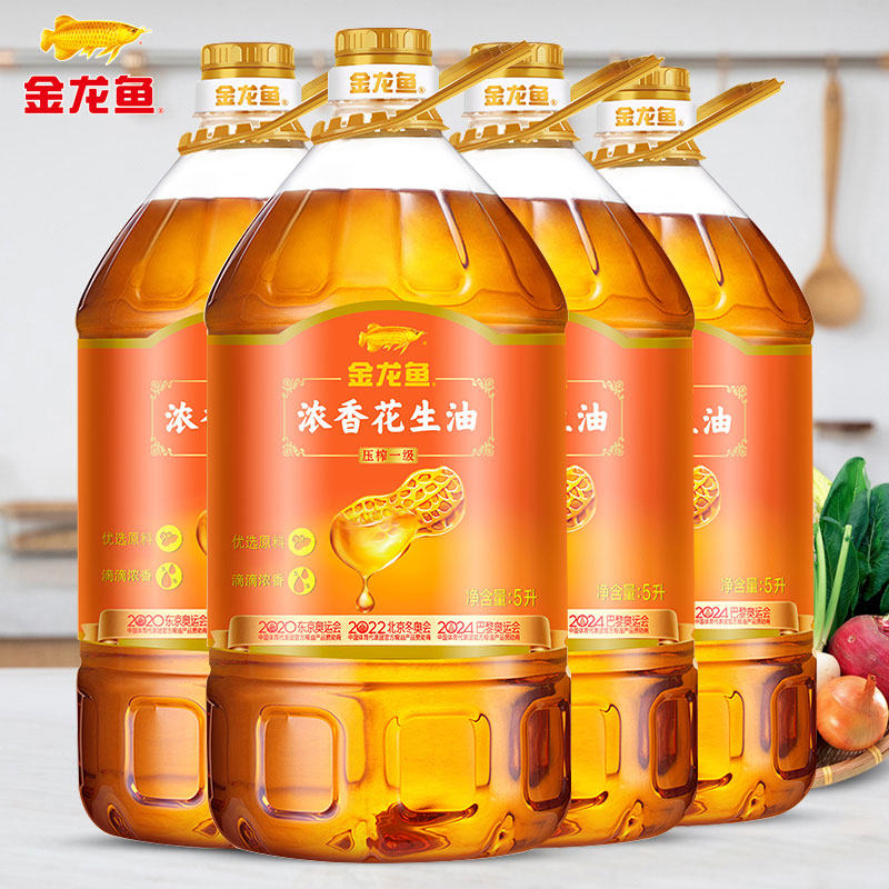 花生油金龙鱼浓香5l4瓶整箱物理压榨一级食用油花生油