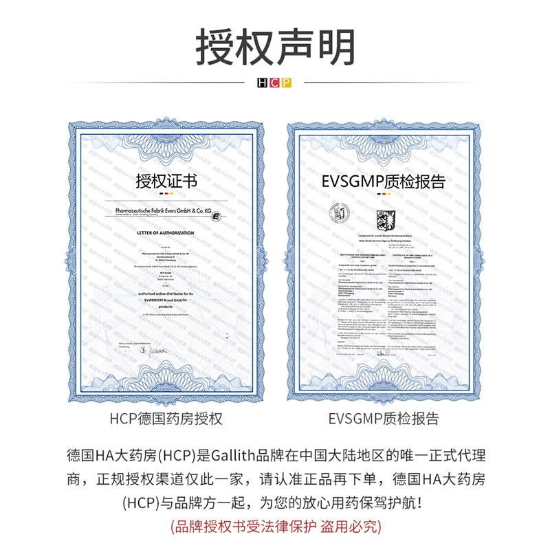 gallith爱活胆通胶囊强力消石素胆结石排石官方正品3盒装德国直邮