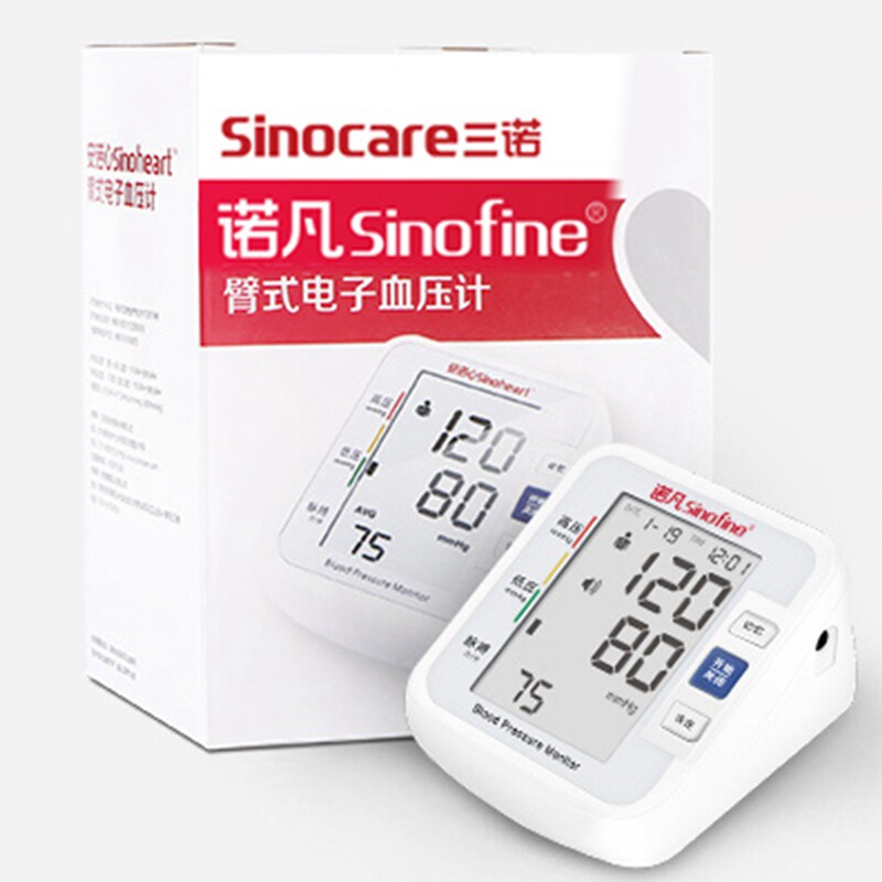 三诺诺凡ba801电子语音血压计家用老人臂式血压血压计电子血压计