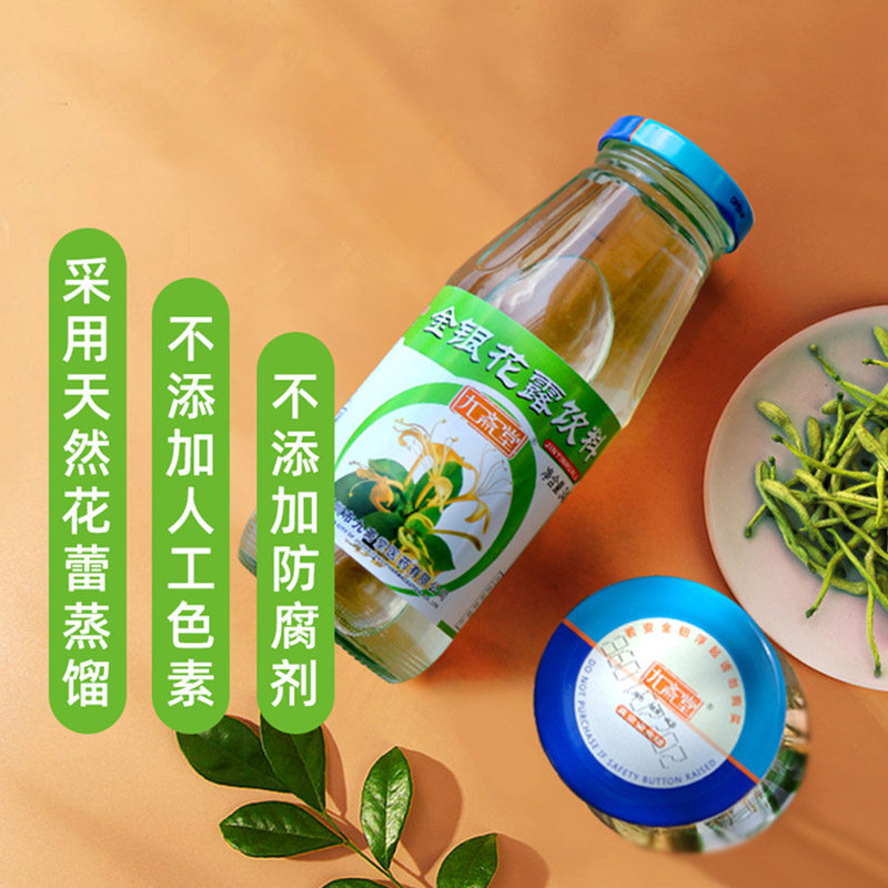 九斋堂金银花露饮料儿童夏天植物饮用水广东凉茶饮品整箱6瓶装下载app