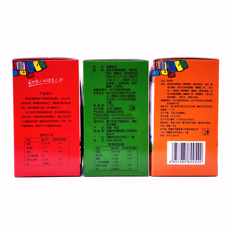 西藏甜茶藏佳香酥油茶甜酥油茶3小盒西藏特产牦牛袋装奶茶粉包邮