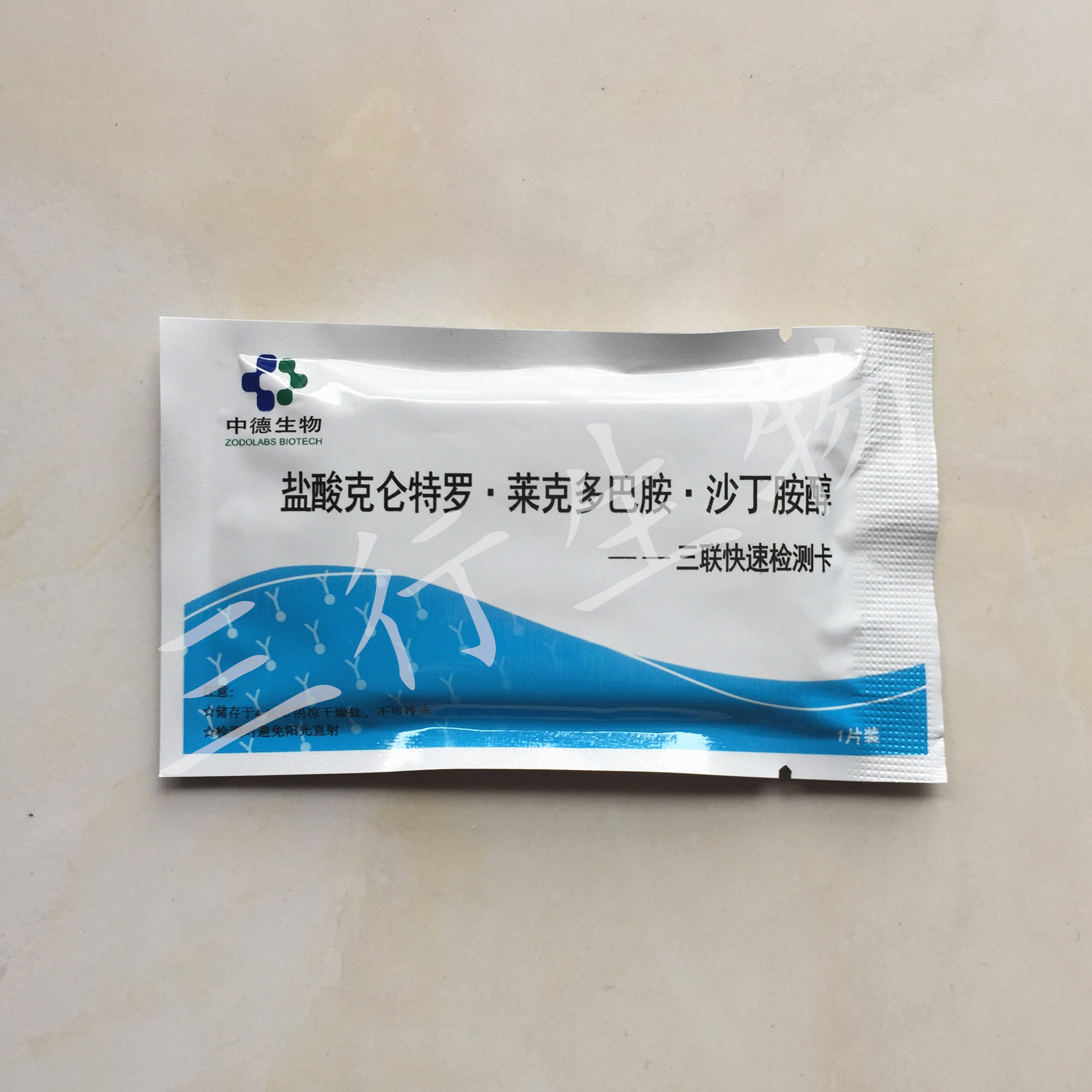 检测盐酸克伦特罗莱克多巴胺沙丁胺醇三联快速其它仪表仪器