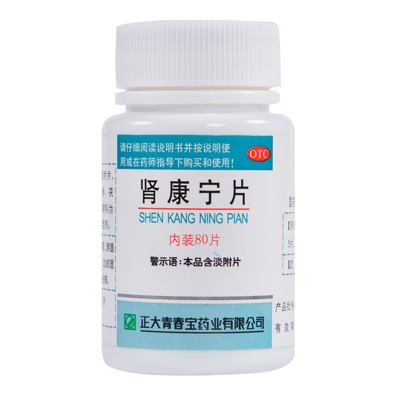 登峰 青春宝 肾康宁片80片补脾温肾活血 脾肾阳虚 乏力腰膝冷痛