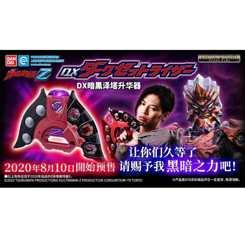 泽塔万代假面骑士dx暗黑升华华器奥特曼蛇仓手办