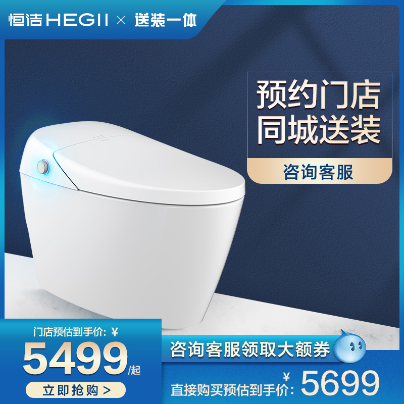 【送装一体】恒洁卫浴q6全自动智能马桶水压调节抗菌