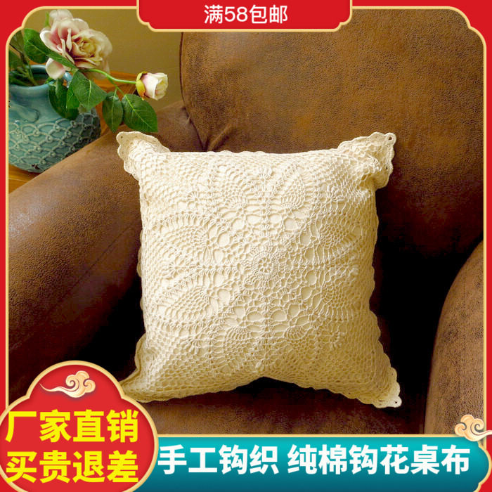 西瓜美纯手工钩针勾花蕾丝棉线编织田园抱枕靠垫