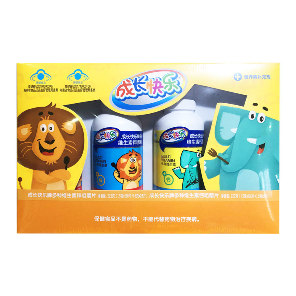 发4瓶养生堂成长快乐牌多种维生素锌咀嚼片钙咀嚼片礼盒装296片
