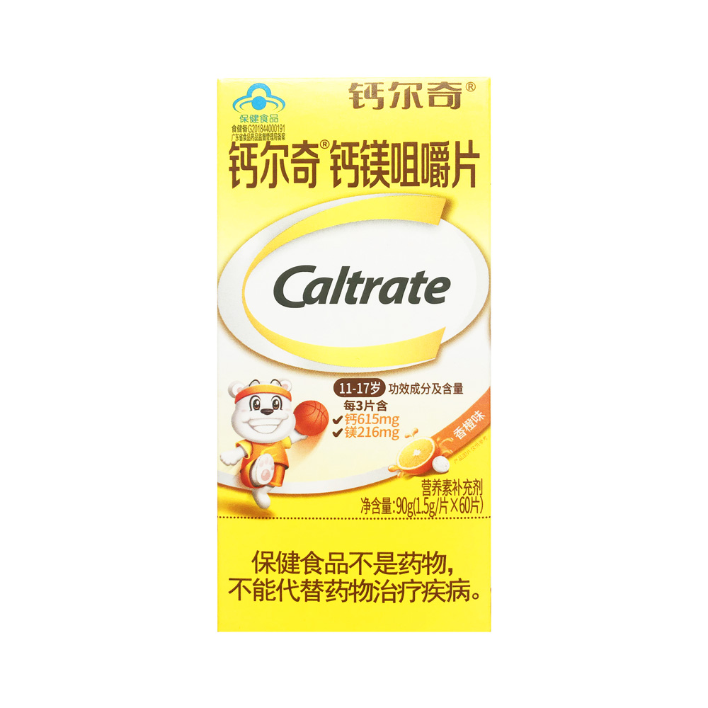 钙尔奇钙镁咀嚼60粒香橙青少年补钙镁助成长孕妇钙铁锌