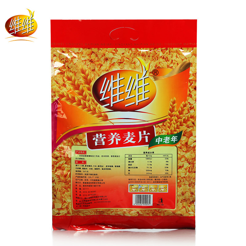 维维中老年营养麦片800g 速溶营养早餐食品 即食冲饮杂粮早餐食品