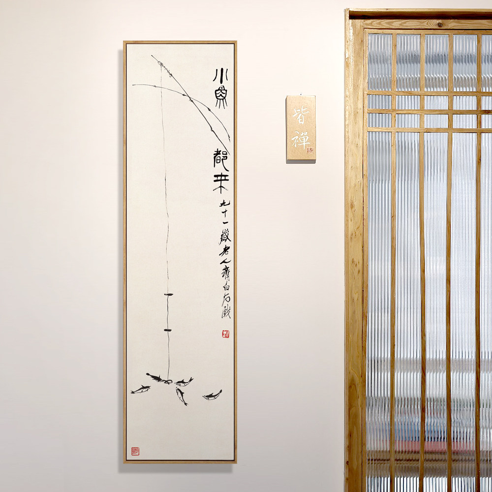 禅意壁挂墙饰齐白石新中式小品水墨国画客厅中国风挂画茶室装饰画