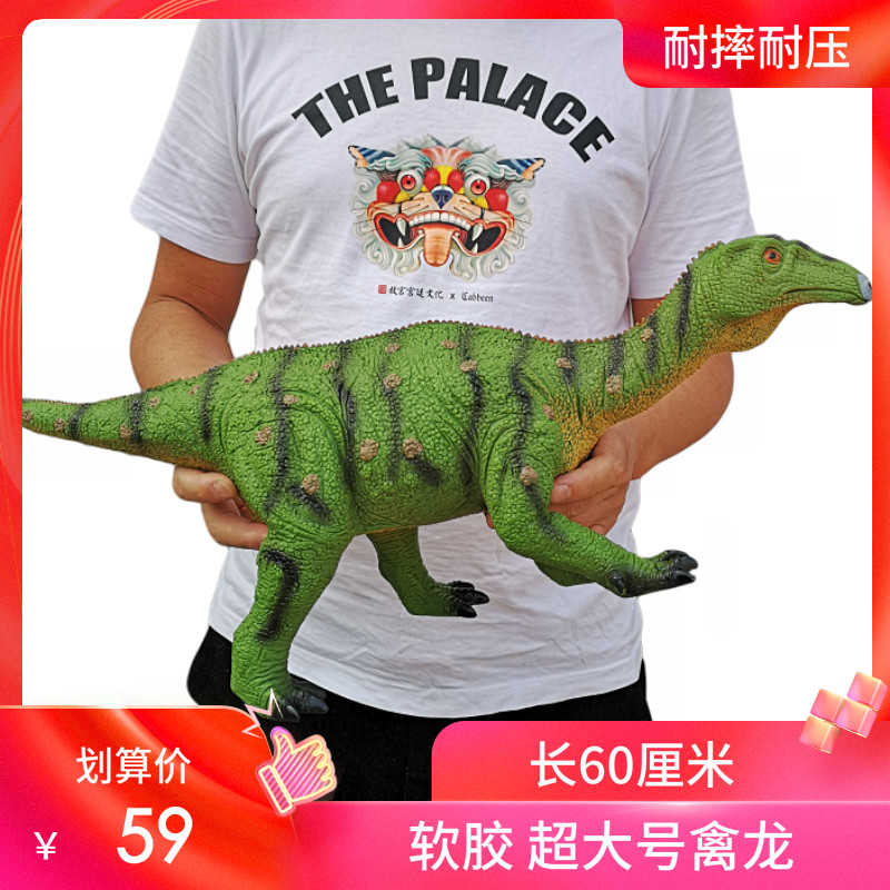 恐龙60厘米超柔柔软稀有食草型擒龙禽龙模型仿真仿真