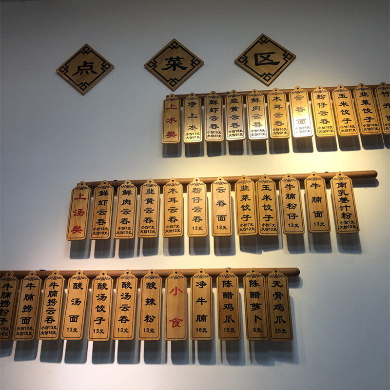 饭店实木菜牌定制木质质点餐牌点菜单牌挂展示装饰挂牌