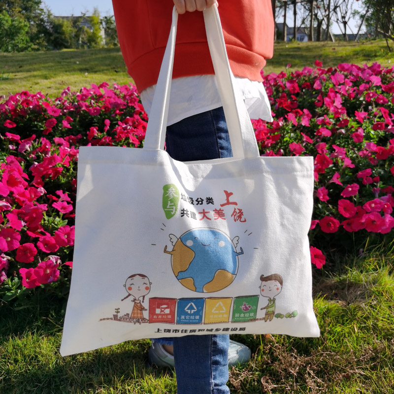 时尚垃圾分类环保布包帆布布袋宣传利器定制购物袋