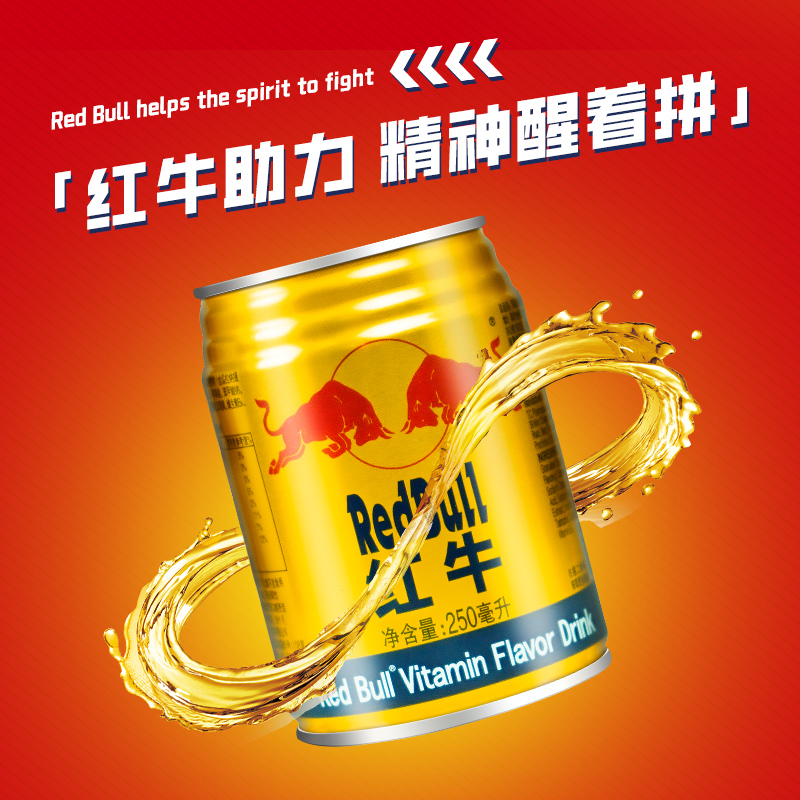 泰国进口红牛维生素风味饮料整箱特价250ml24罐功能饮料