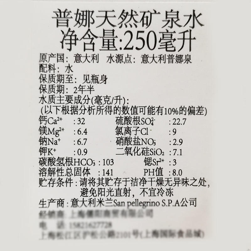 意大利进口 acquapanna/普娜天然矿泉水小瓶250ml*24瓶整箱碱性水