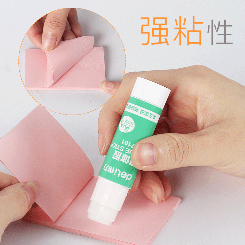 胶水固体得力9克12支可选36克21克15克手工胶棒