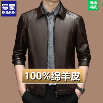 Romon Men's Autumn and Winter New Leather Jacket Business Casual Stand Collar Haining Genuine Leather Sheepskin Dad Jacket