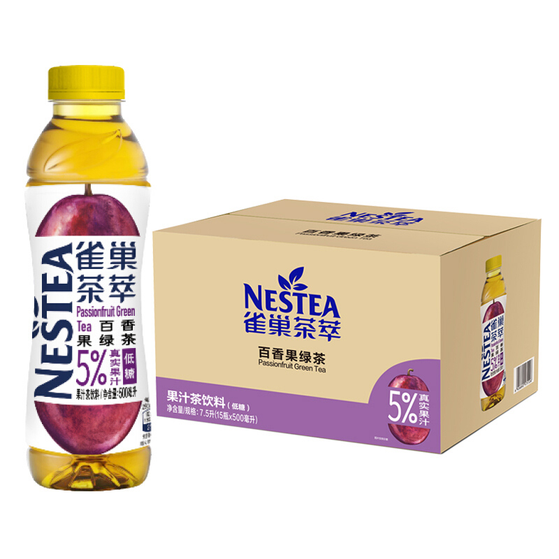 雀巢茶萃柠檬冻红茶500ml15瓶整箱特批价火锅搭档网红果味茶饮料