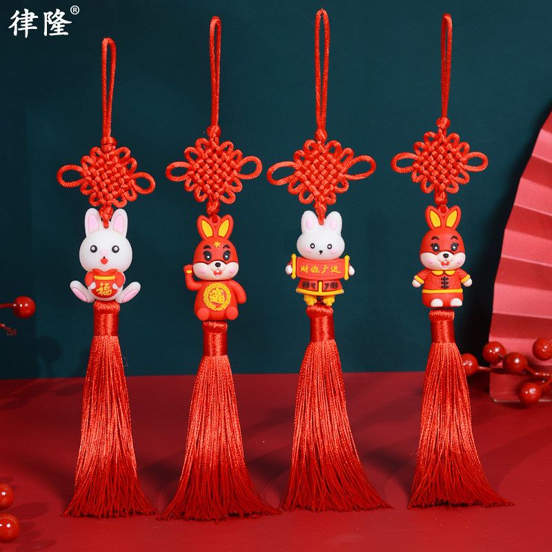 文创新款兔年中国结挂饰高档新年福字挂件平安中国结