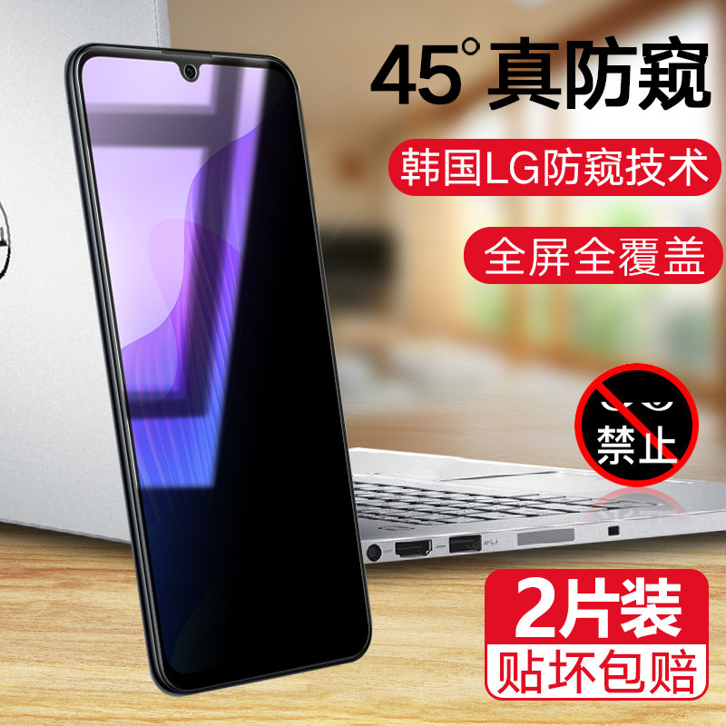 畅享20pro防窥华为dvc-an20膜防玻璃dvc-an00手机5g手机贴膜