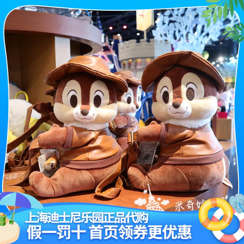 背包上海迪士尼奇奇奇蒂日本同款双肩卡通书包动漫背包
