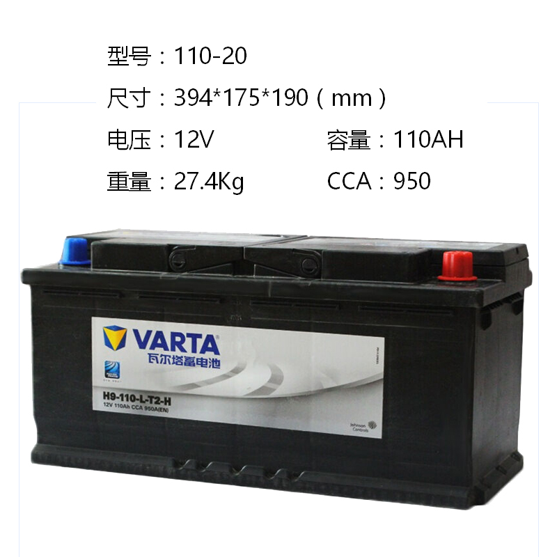 瓦尔塔蓄电池适配途锐奥迪q5路虎发现揽胜卡宴宝马汽车电瓶110-20