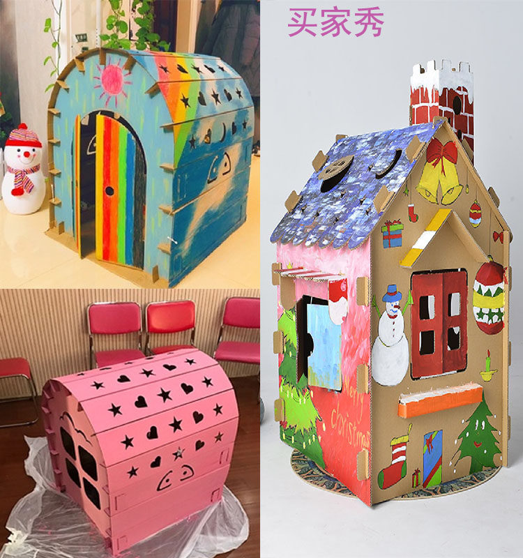 幼儿拆装星空涂鸦房屋纸板手工儿童玩具屋纸螺母拆装