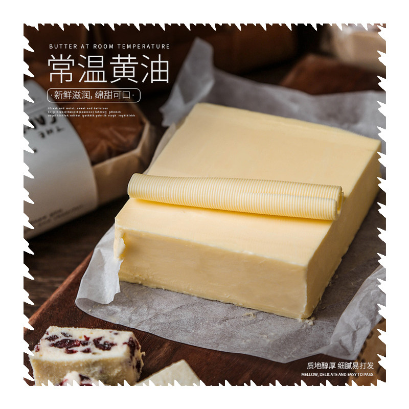 无盐植物黄油500g酥油烘焙食用奶油原料面包黄油