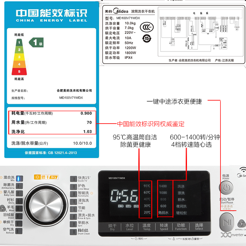美的10公斤kg洗衣机烘干全自动滚筒家用洗烘一体静音md100v71wdx