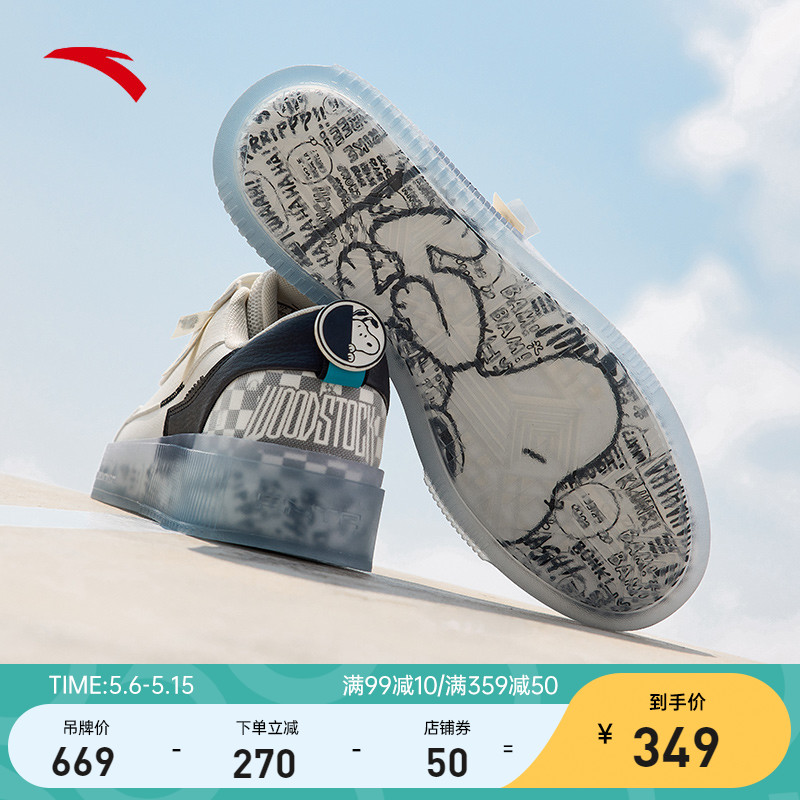 安踏男鞋2022夏季新款史努比联名男子果冻鞋低帮滑板鞋舒适板鞋男