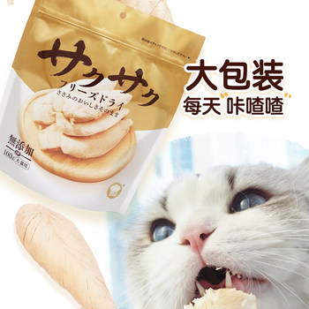 Hell's Kitchen Chicken Breast Freeze-Dried 100g Cat Cod Freeze-Dried Kitten ໂພຊະນາການ ເຕົ້ານົມໄກ່ແບບທົ່ວໆໄປສຳລັບໝາ ແລະແມວ