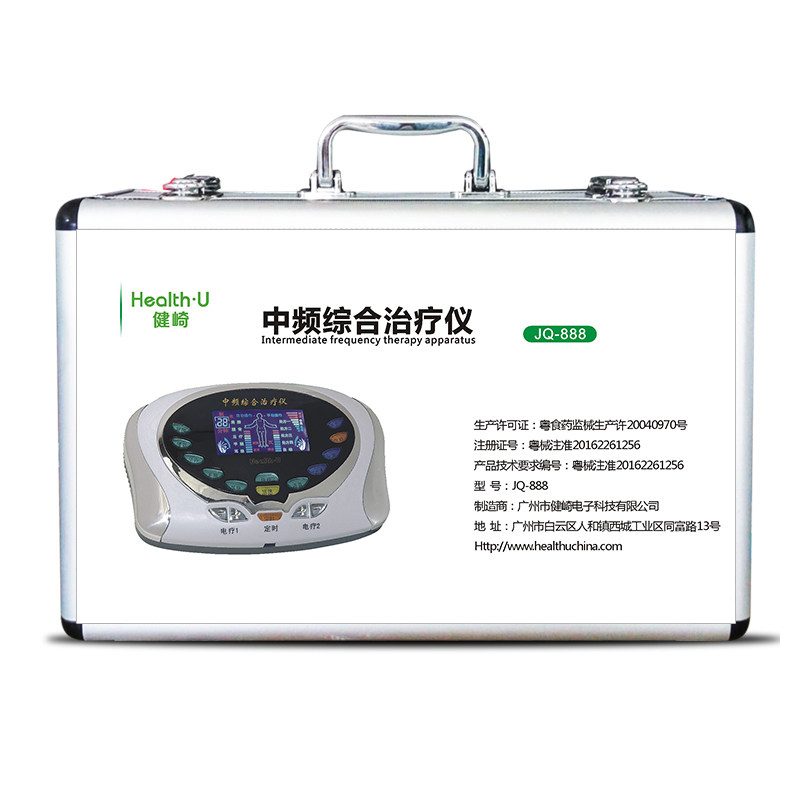 中频理疗仪多功能按摩家用疏通经络电疗肩周炎腰椎突出颈椎治疗器