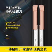 Small aperture boring cutter MTR3 tungsten steel micro car cutter small hole boring cutter bar numerical control lathe alloy stainless steel inner hole knife