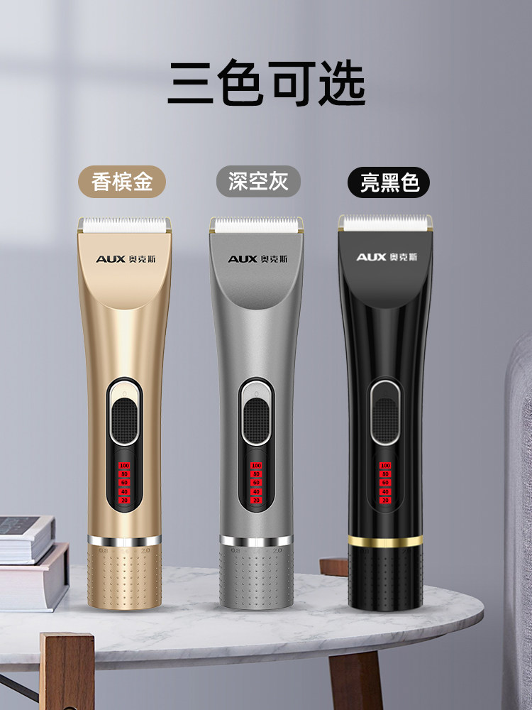 奥克斯理发器电推充电式家用成人剃头理发工具套装理发器