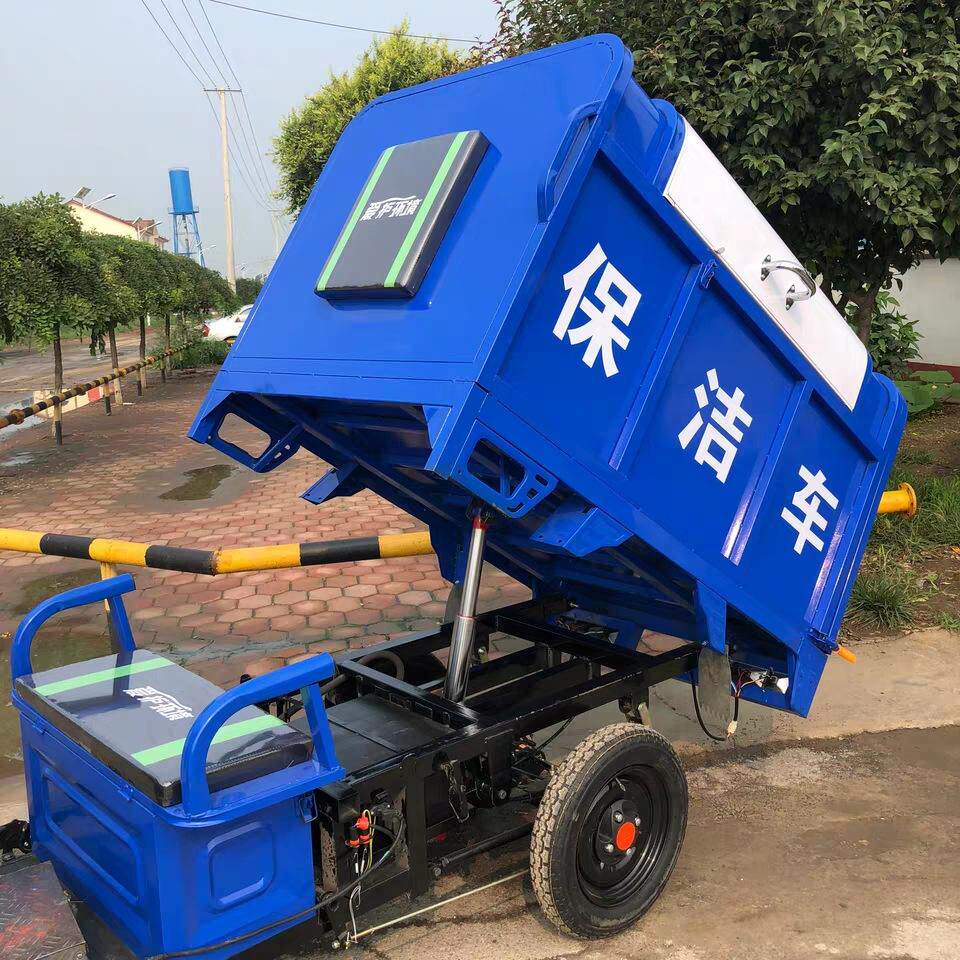 环卫方大电动三轮车垃圾清运自卸小区物业保洁清洁电动三轮车