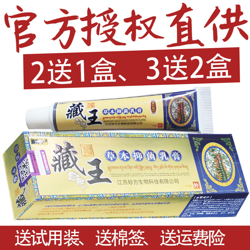 展示与对比:正品买3送1,5送2皮郎中藏王潭缏q