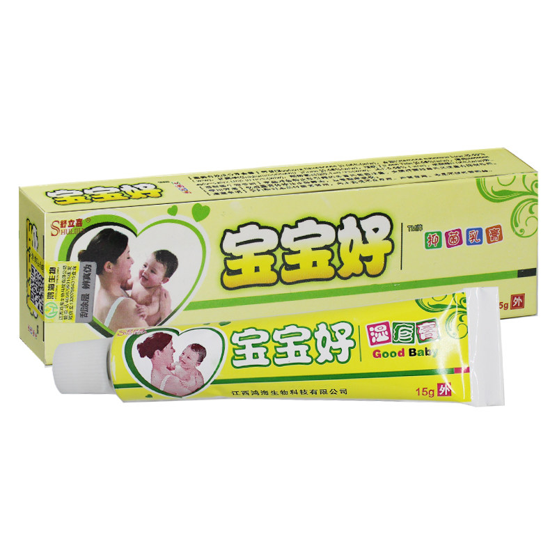 乳膏止痒抑菌舒立嘉儿童宝宝好正品包邮皮肤消毒护理(消)