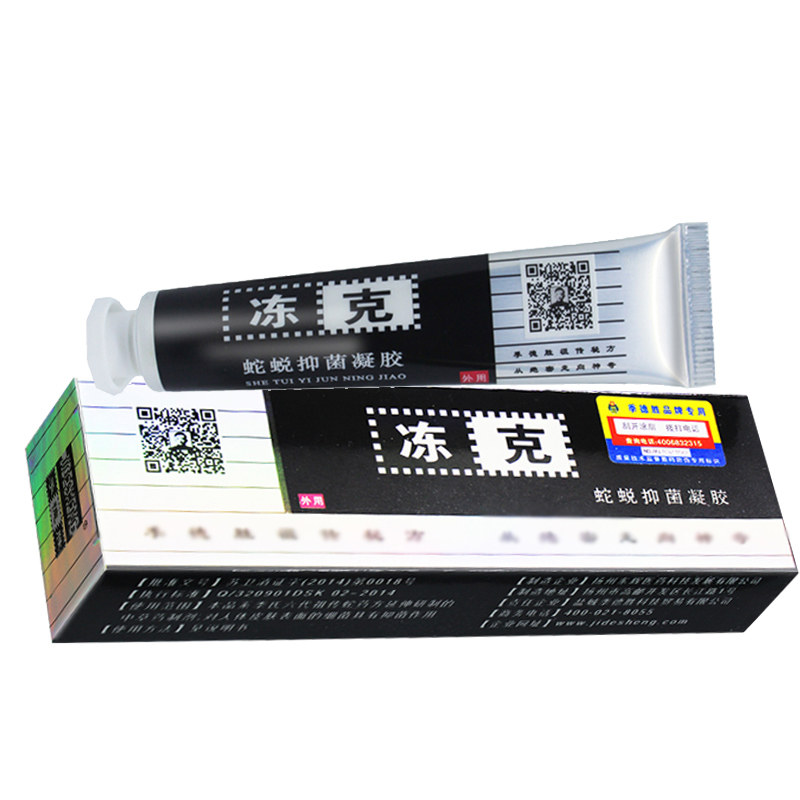 蛇蜕抑菌凝胶冻克季德胜软膏综合型正品皮肤外用皮肤消毒护理(消)