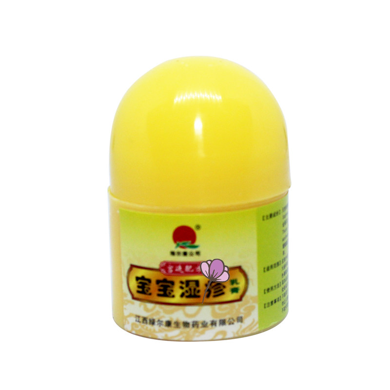 【正品买3送1买5送2 】江西绿尔康宝宝湿养乳膏宝宝湿乳