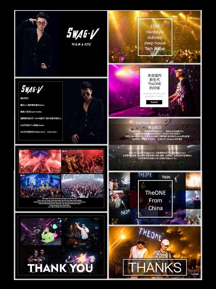 设计高端djppt资料个人简介定制logomc嘻哈设计素材