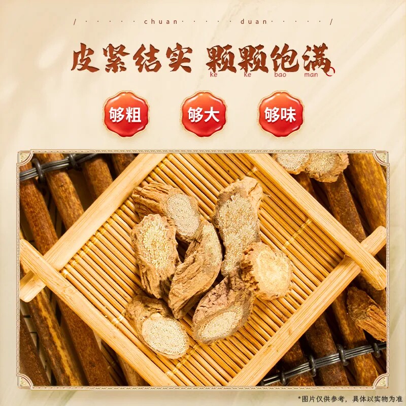 南京同仁堂中药材泡水泡茶枸杞滋补养生官方旗舰店正品其他药食同源