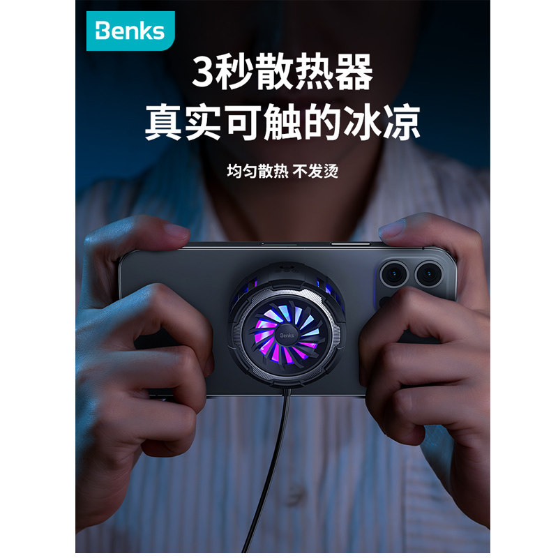 benks手机散热器苹果iphone12promax专用磁吸无线充电器手机散热器
