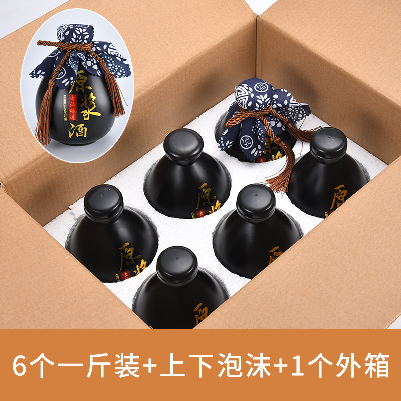 包邮一斤装玻璃酒坛坛子手抓黑色烫金原浆家用家用酒壶